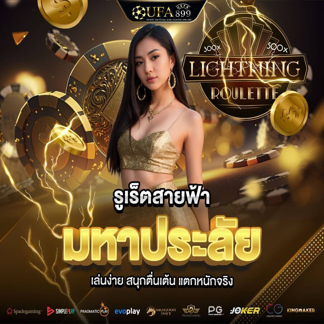 วิธีดูราคาบอล เคล็ดไม่ลับสำหรับเหล่านักเดิมพันมือใหม่ ห้ามพลาด