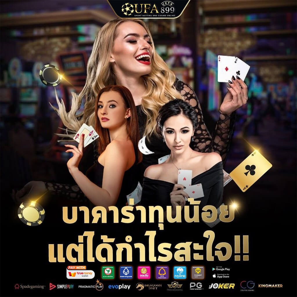 วิเคราะห์บอลวันนี้พร้อมราคาบอลและทรรศนะบอลที่แม่นยำที่สุด