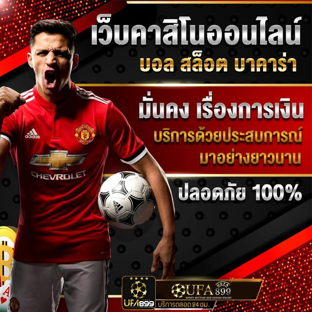 ผลบอลสด วิเคราะห์บอล ทีเด็ด ราคาบอลบ้านผลบอล