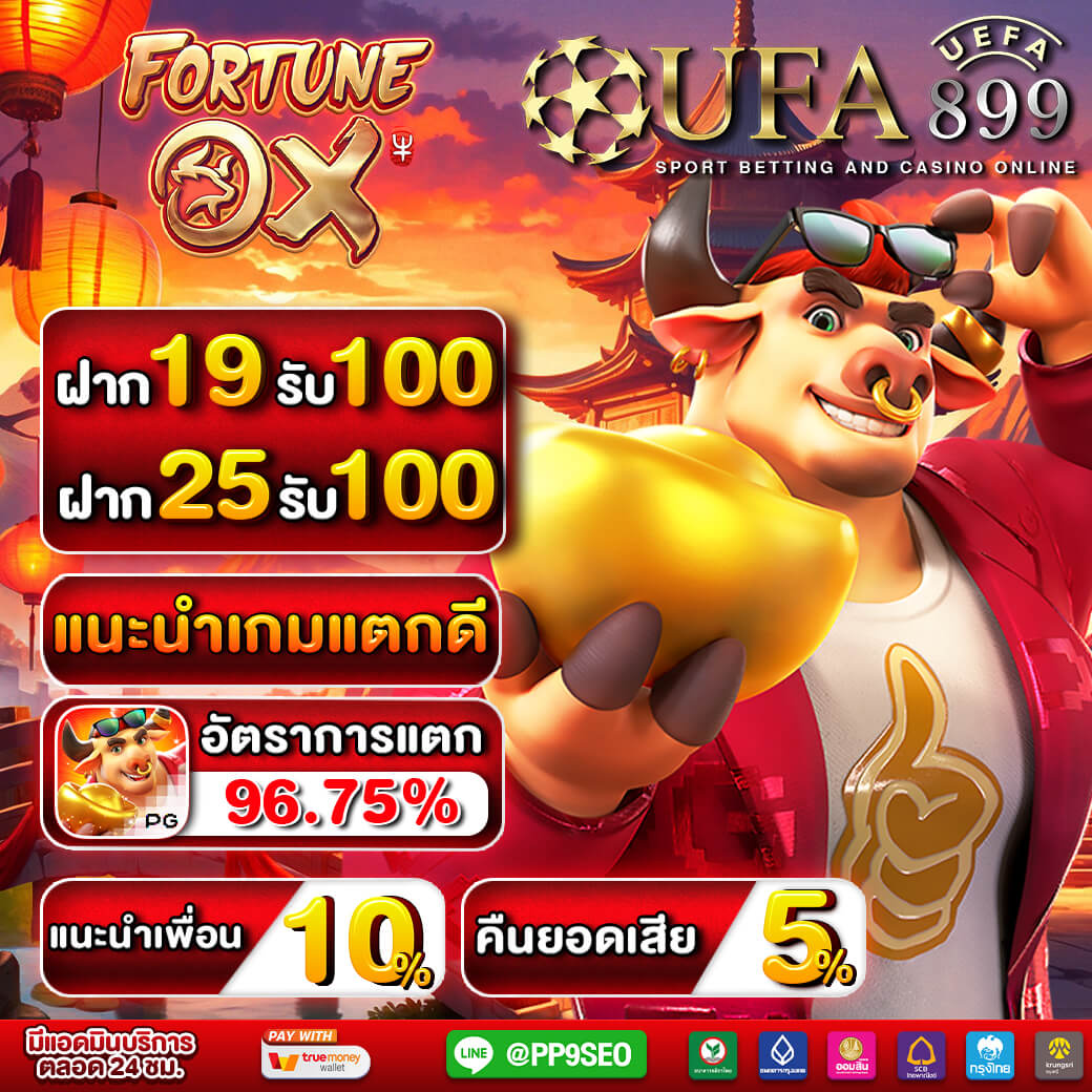 เว็บตรงยูฟ่าเบท แทงบอลออนไลน์ ไม่ผ่านเอเย่นต์ UFABET