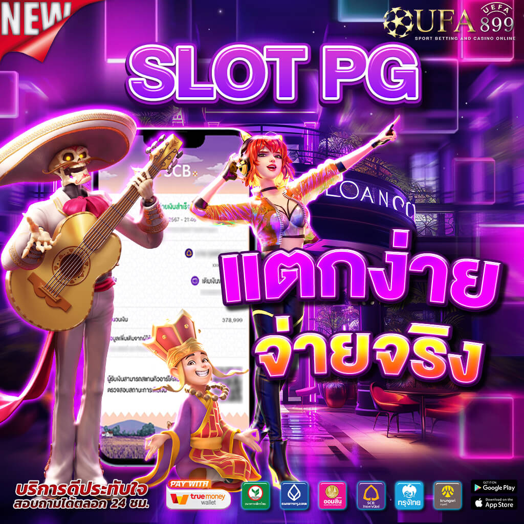 ติดตามผลบอลทุกคู่แบบเรียลไทม์ บ้านบอลที่ให้ข้อมูลครบถ้วน