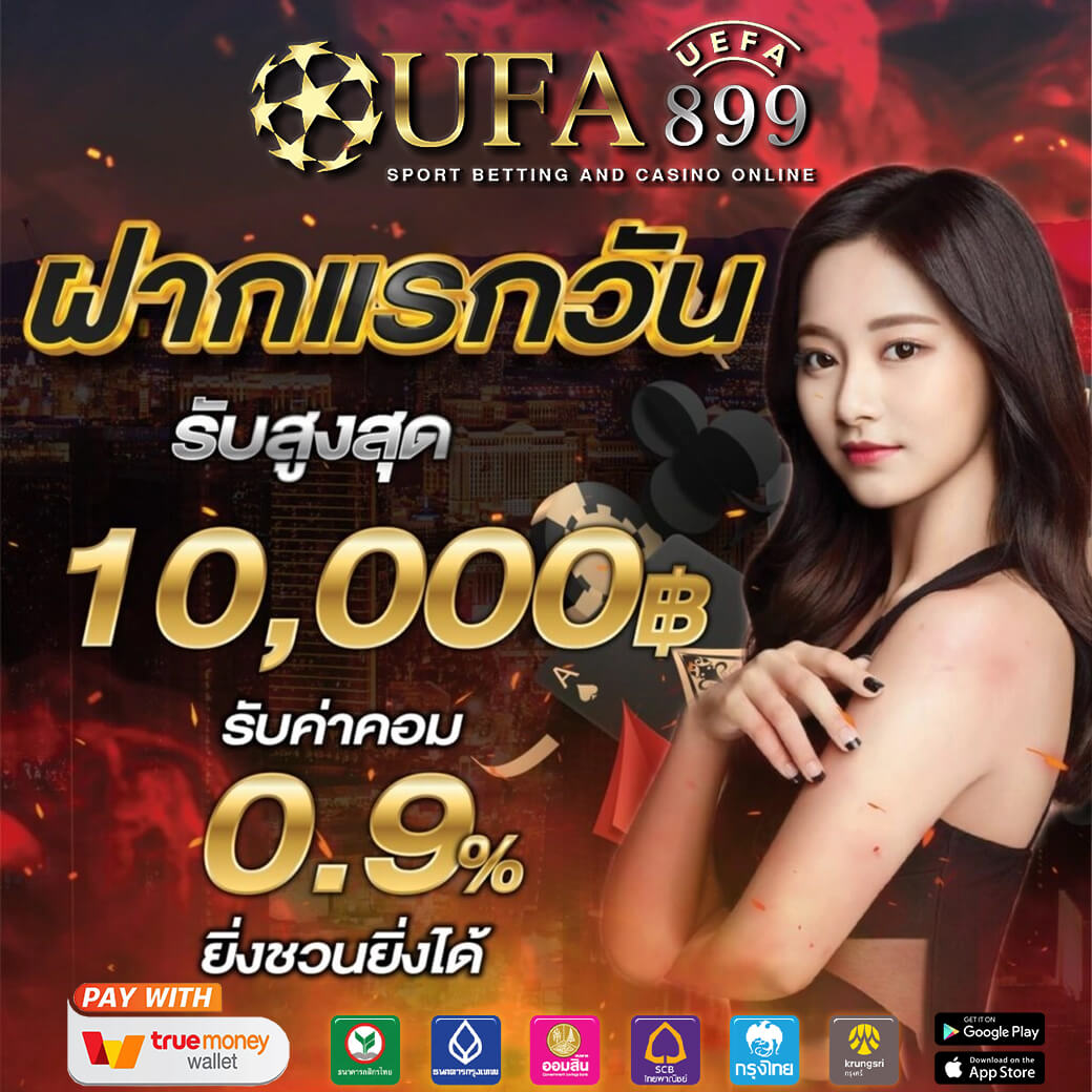 10 อันดับ เว็บพนันออนไลน์ 888 เว็บตรง ไม่ผ่านเอเย่นต์ ถูกกฎหมาย มีใบอนุญาติ รับรอง 2025