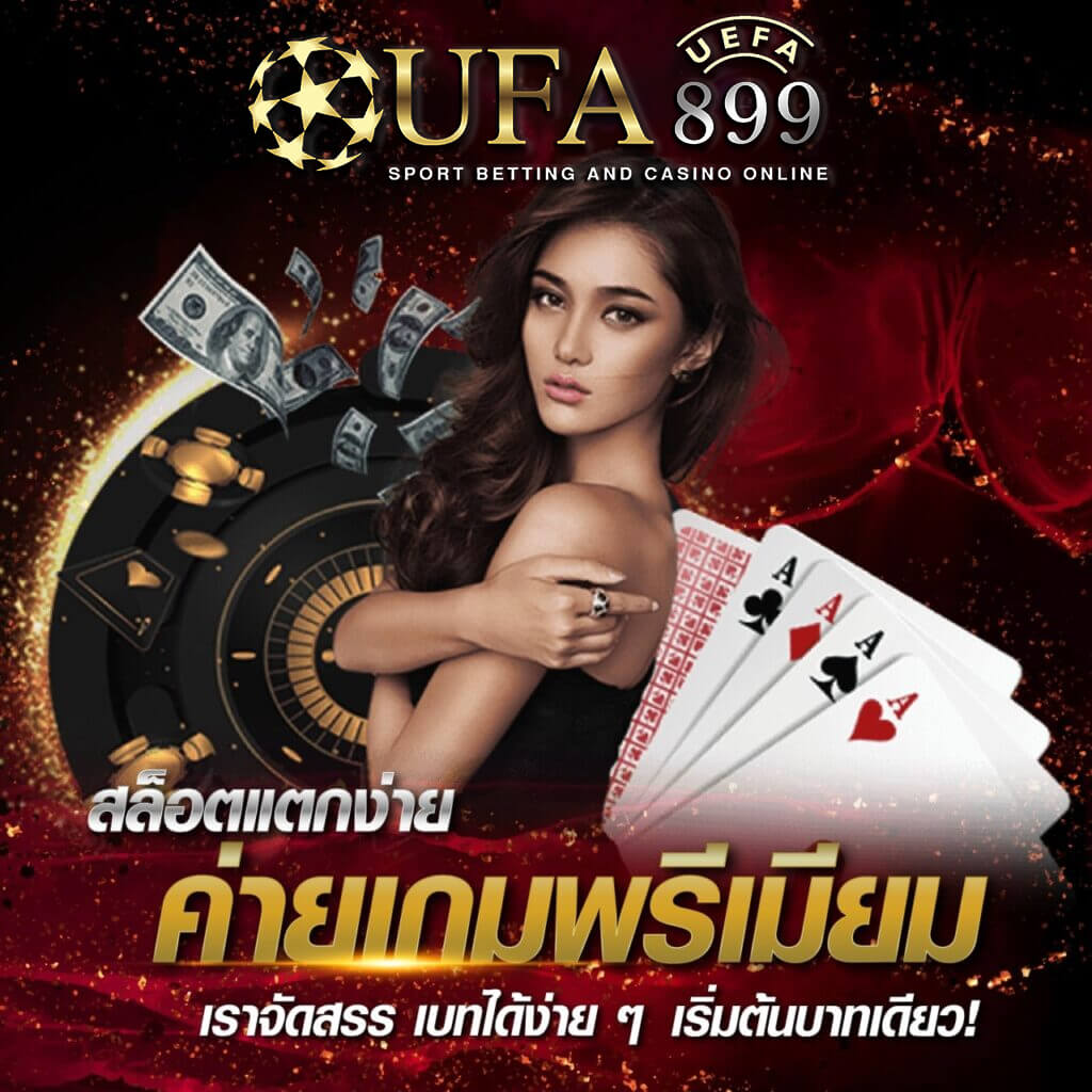 เล่นเกมได้เงินจริงกับสล็อตเว็บตรงสิงคโปร์ จ่ายเต็มไม่มีหัก